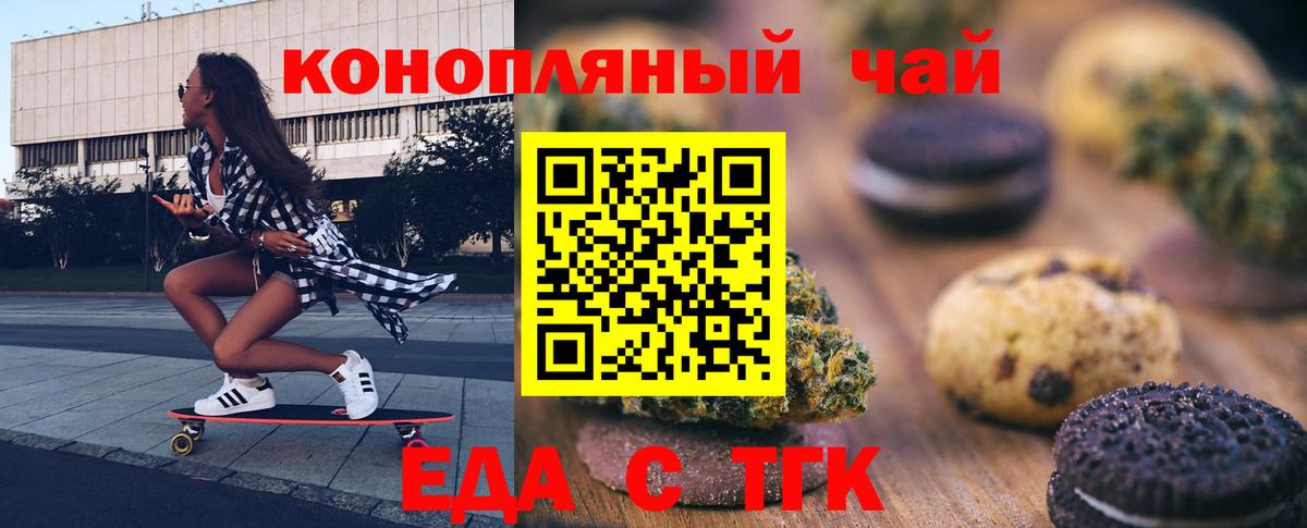 Canna-Cookies марихуана  Вход с VPN  Белая Калитва 