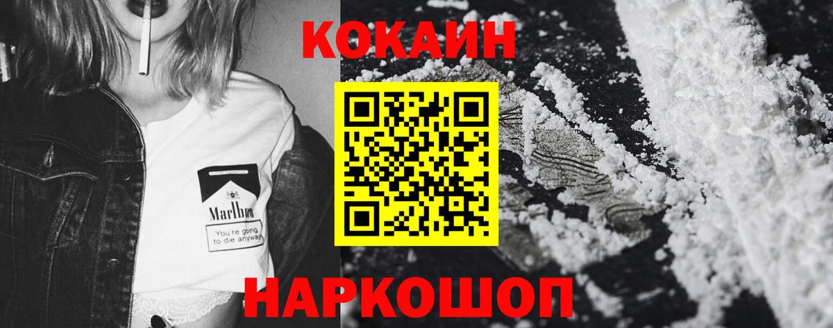 Кокаин 98% Белая Калитва