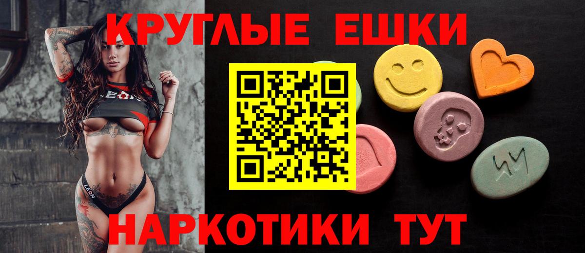 Белая Калитва  Ecstasy mix  Вход с VPN  Экстази 280 MDMA 