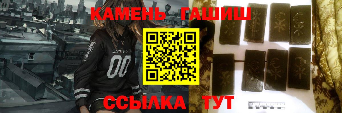 ГАШИШ убойный  сколько стоит  ГАШ гашик  Белая Калитва  Вход с VPN 