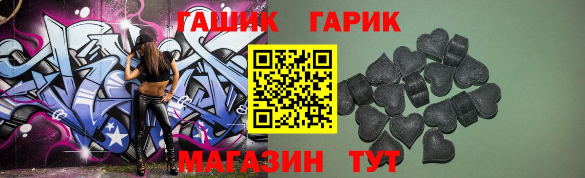 ГАШИШ гашик Белая Калитва