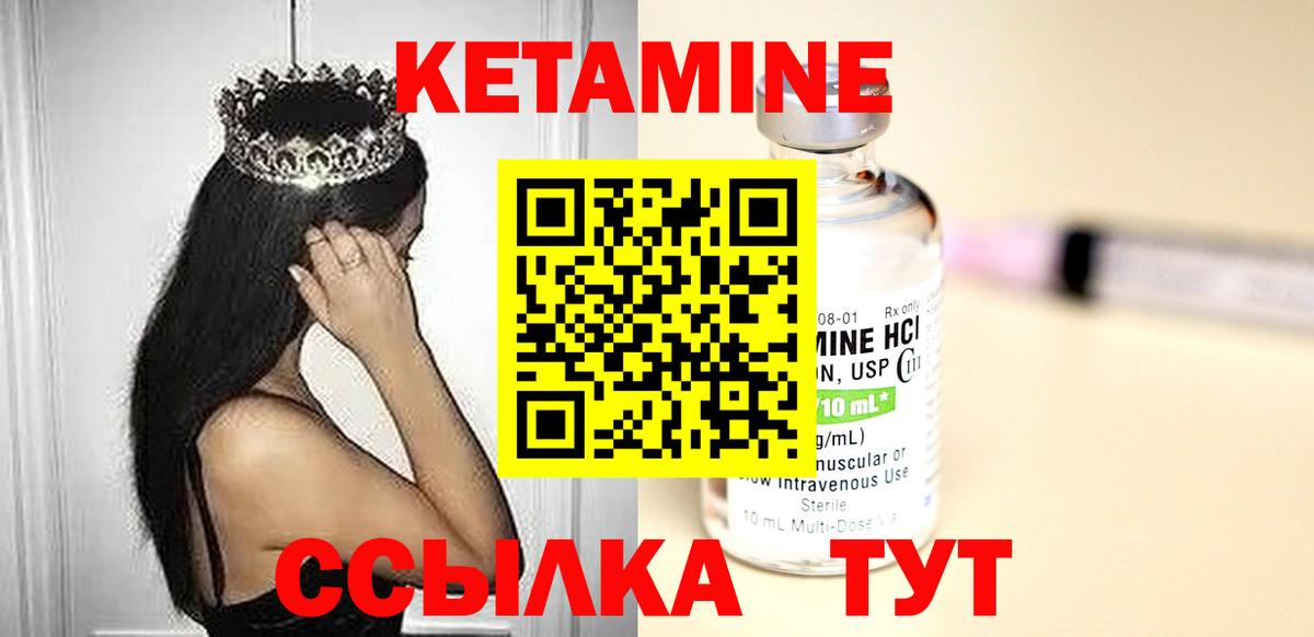 Белая Калитва  Кетамин VHQ  Вход с VPN 