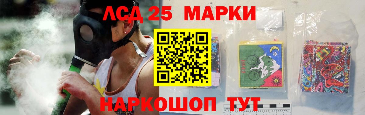 Лсд 25 экстази кислота Белая Калитва