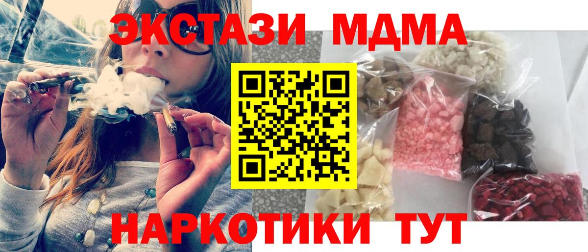 МДМА молли  МДМА Molly  Белая Калитва  МДМА  Вход с VPN 