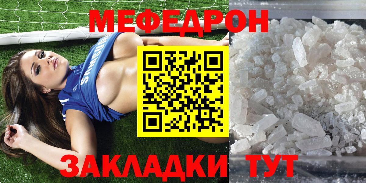 МЯУ-МЯУ мука  МЕФ 4 MMC  Вход с VPN  МЕФ  Белая Калитва 