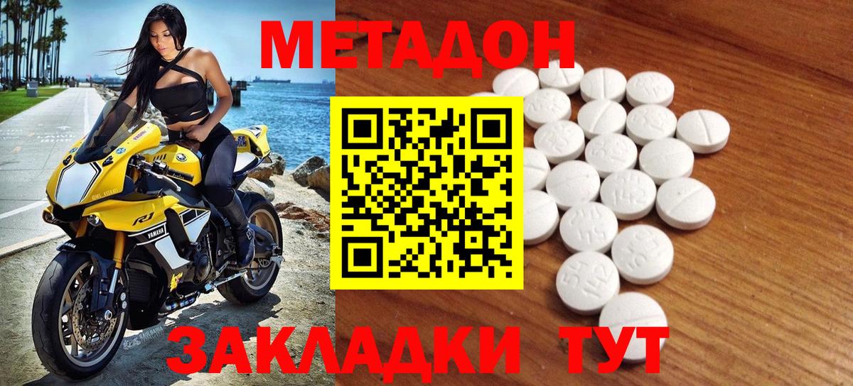 Белая Калитва  мега   Вход с VPN  МЕТАДОН мёд  МЕТАДОН мёд 
