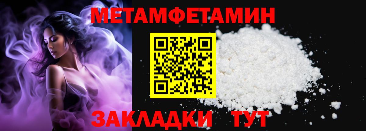 МЕТАМФЕТАМИН Декстрометамфетамин 99.9% Белая Калитва