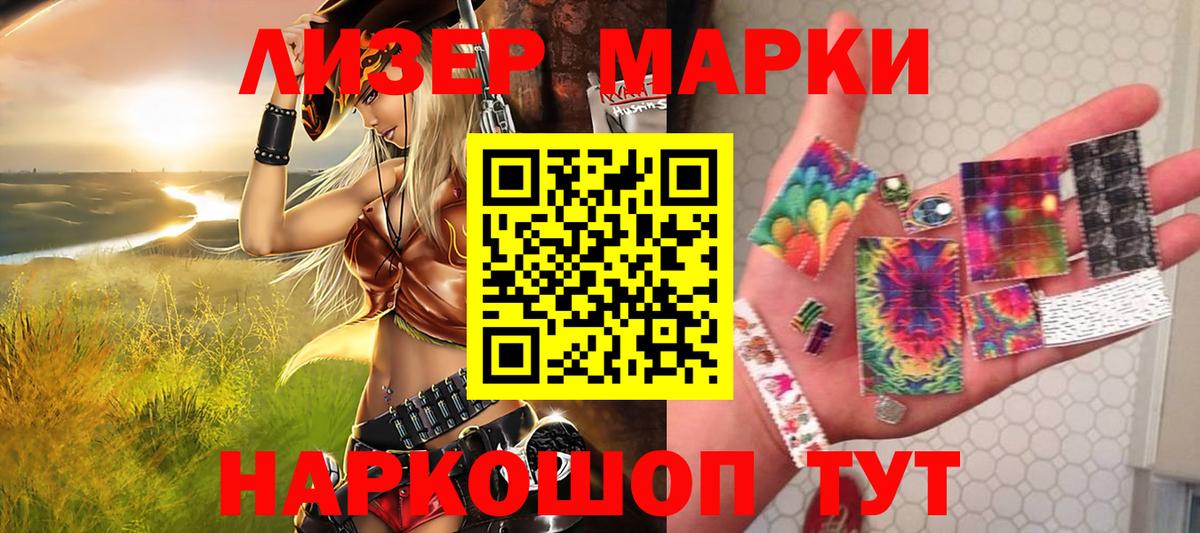 Марки N-bome 1,5мг  Вход с VPN  Белая Калитва 