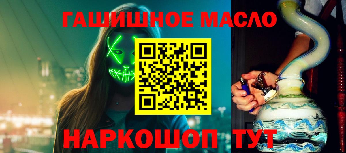 ТГК вейп с тгк Белая Калитва