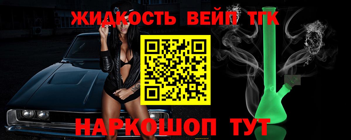 Белая Калитва  Дистиллят ТГК THC oil  Вход с VPN 